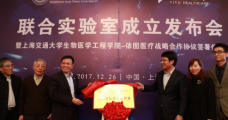 上海交大与依图医疗成立联合实验室，探索人工智能诊断肿瘤